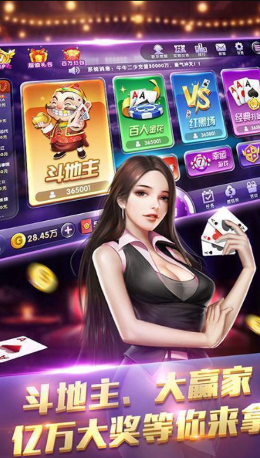 万利棋牌官方版