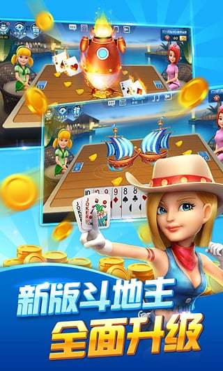 二八杠棋牌安卓版