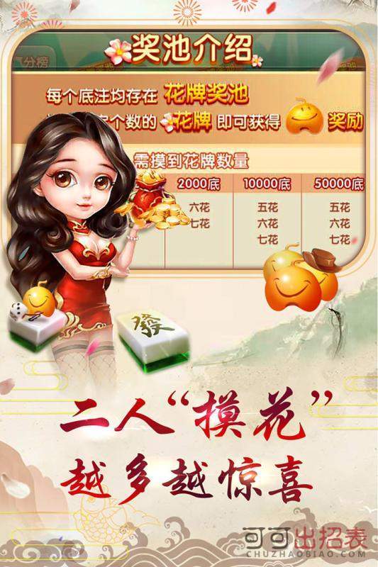 豪气棋牌2023官方版