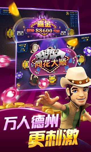 二八杠棋牌安卓版