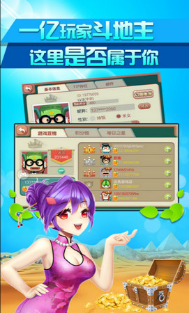 2021最新版山河棋牌