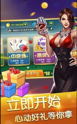 十三张扑克app