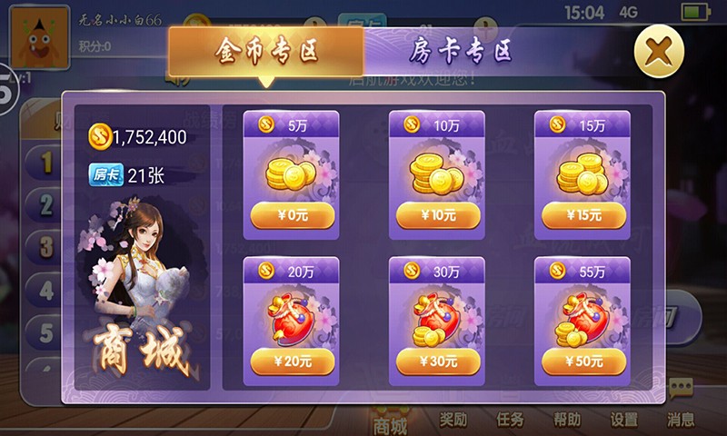 大众麻将免费版河北版