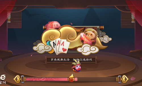 捞腌菜棋牌单机版