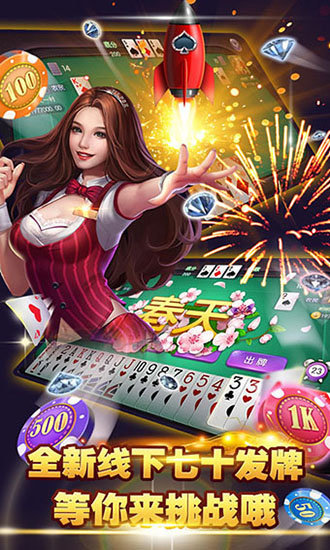 掌趣跑得快官方版