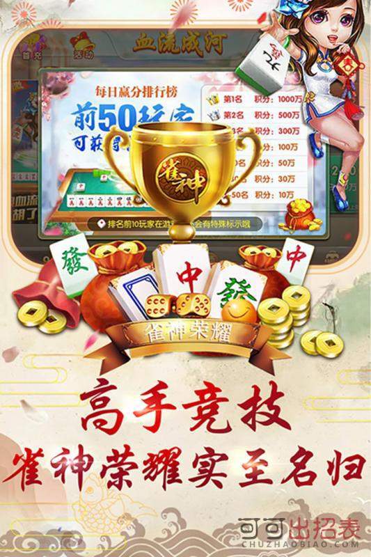 豪气棋牌2023官方版