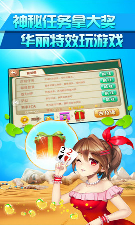 2021最新版山河棋牌