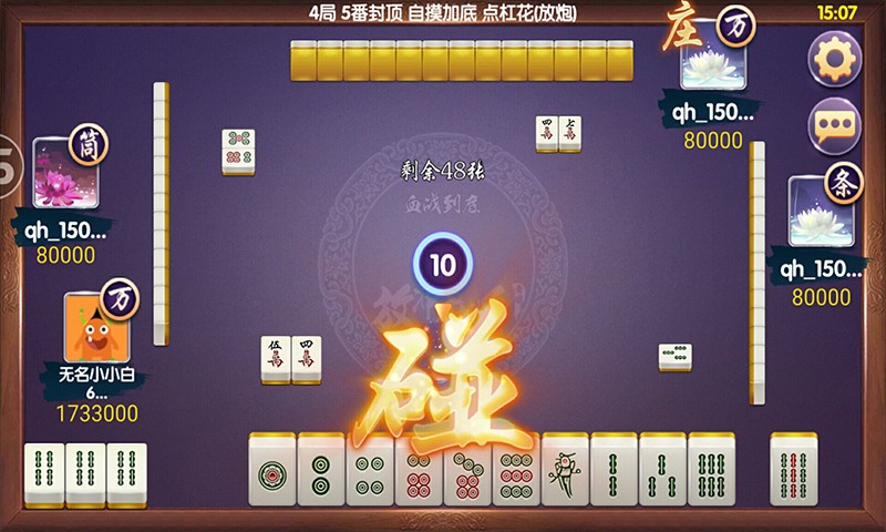 大众麻将免费版河北版