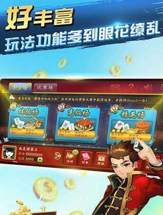 苹果四川麻将安装最新版