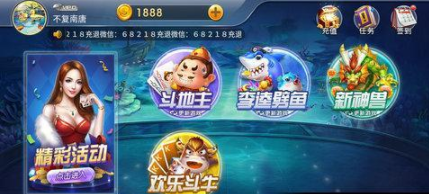 癞子斗地主最新版安装