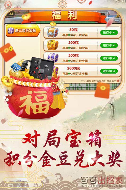 豪气棋牌2023官方版