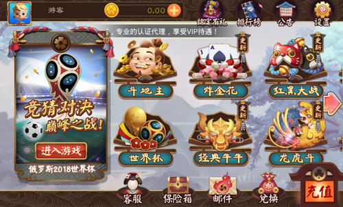捞腌菜棋牌单机版