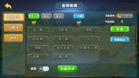 欢乐打麻将免费最新版
