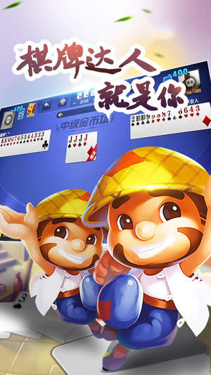 四川麻将免费版安装