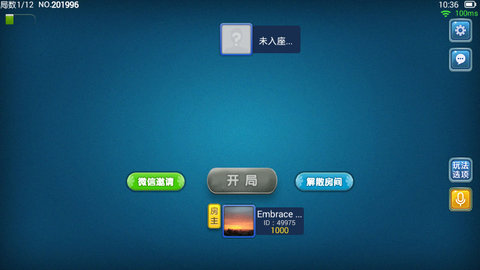 欢乐打麻将免费最新版