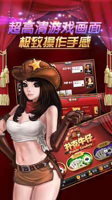 炸金花苹果免费版