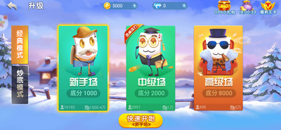 天成棋牌2023官方版