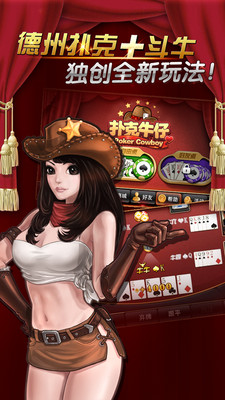 炸金花苹果免费版
