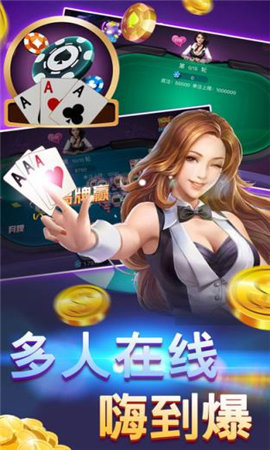 棋牌官网版手机版