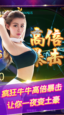 苹果牛牛游戏免费牛牛游戏