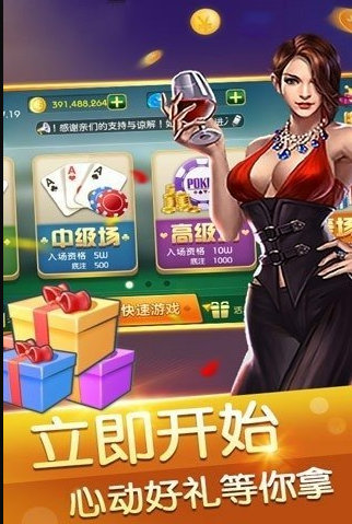 欢乐金花三张牌