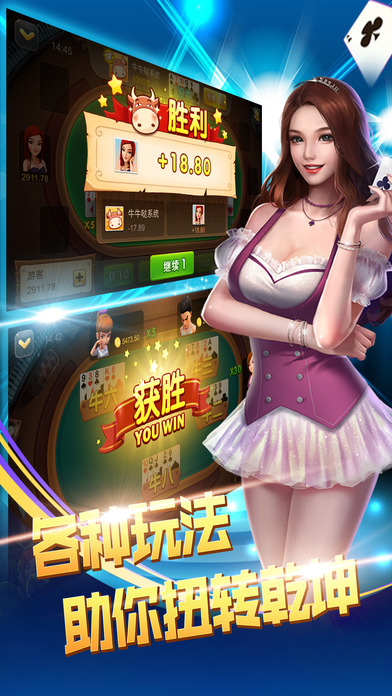 斗牛游戏无限金币版