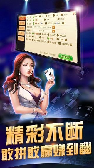 我才棋牌官网版