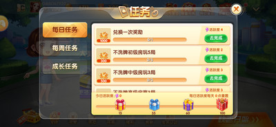 天成棋牌2023官方版