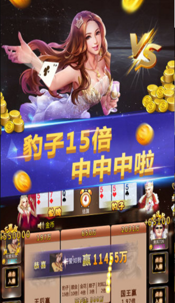 6319棋牌苹果游戏官网版