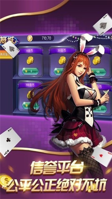 天天德州棋牌官网版
