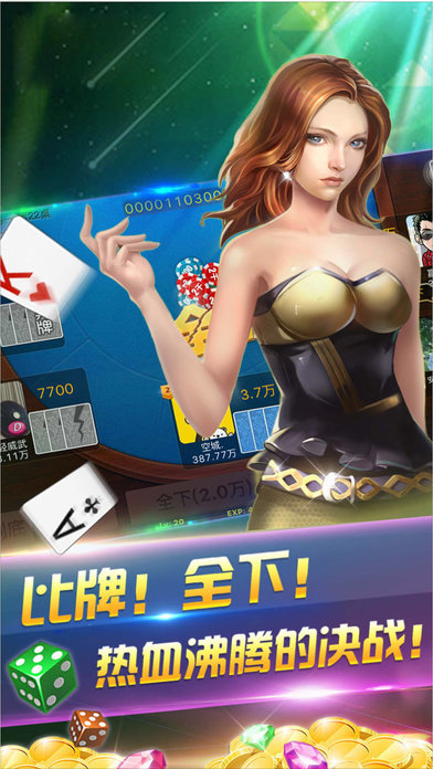 吉祥三公安卓