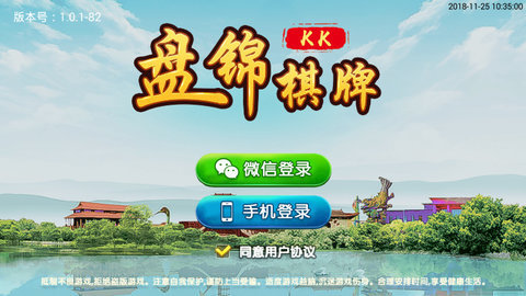 欢乐打麻将免费最新版