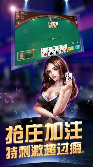 我才棋牌官网版