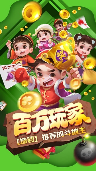 拖拉机纸牌游戏单机版
