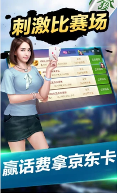 单机麻将血战换三张