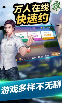 单机麻将血战换三张