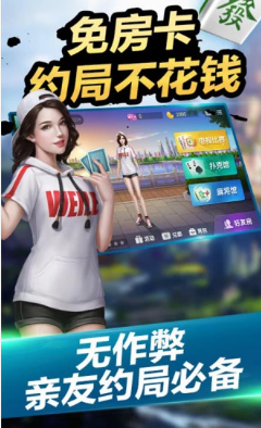 单机麻将血战换三张