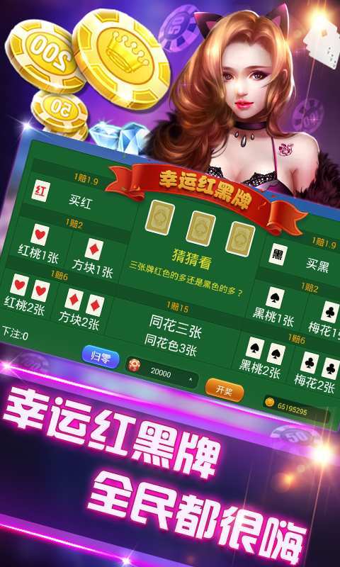 送十八元棋牌