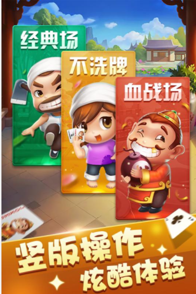当红棋牌官网版苹果