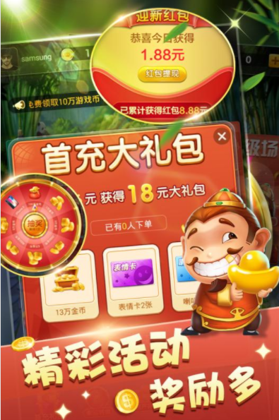 当红棋牌官网版苹果
