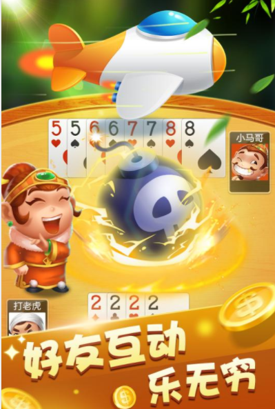当红棋牌官网版苹果