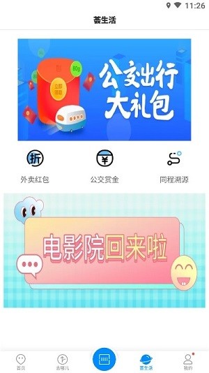 公交行