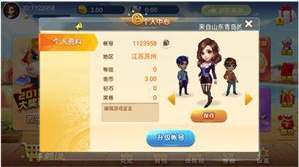 欢乐斗地主赢金豆