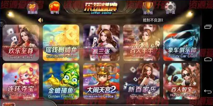 乐游棋牌官网版最新