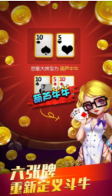 多人炸金花手机版