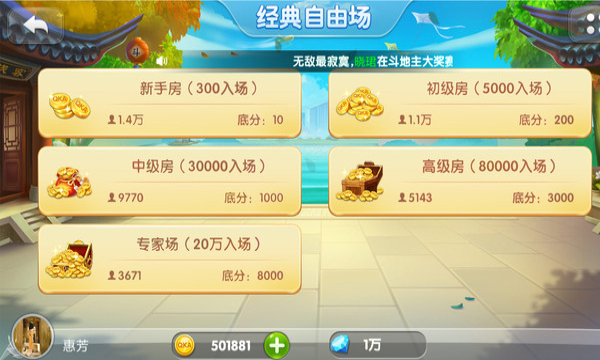 天天斗地主安卓版