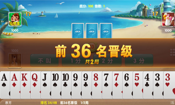 天天斗地主安卓版