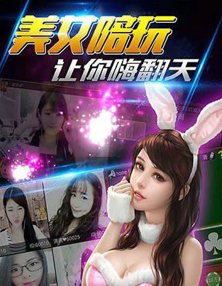 手游炸金花免费版