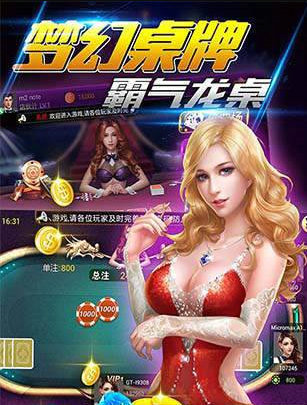 手游炸金花免费版