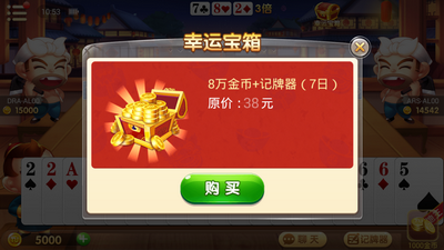 免费大众麻将烟台麻将安装